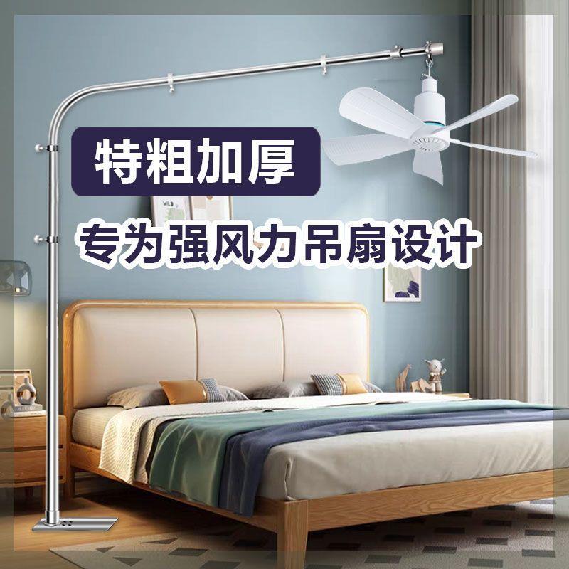 落地式床上小吊扇固定支架加粗加厚伸缩加长蚊帐风扇支撑吊杆架子