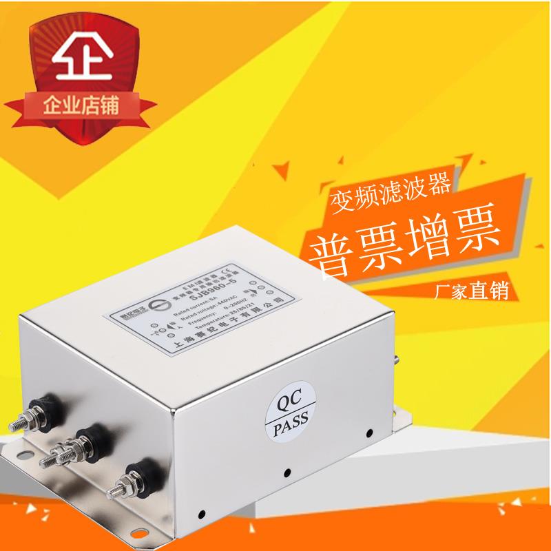 三相380V变频器输出滤波器无源低通SJB960-5 8 10 16 30 45 60 75