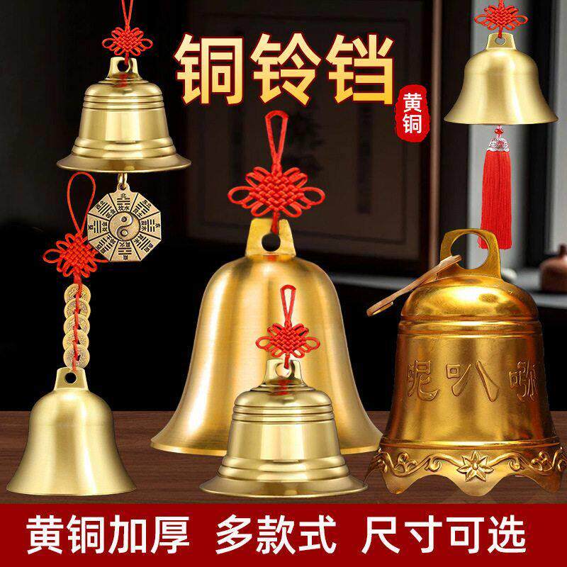 全黄铜老款大号口径小7寸中国结风铃铛响声入户庭院大门挂件纯铜