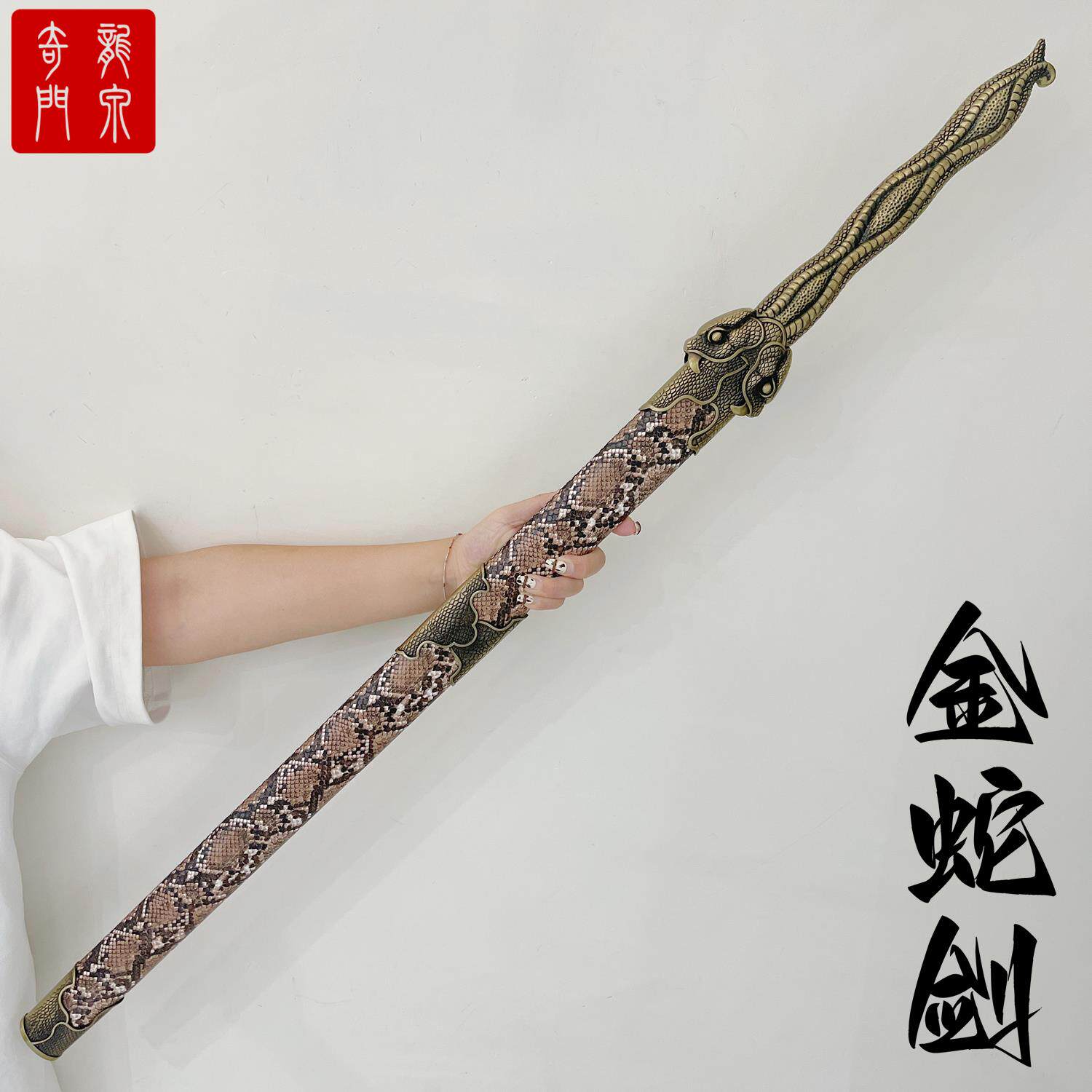 龙泉市高锰钢一体刀剑影视道具cos金蛇剑长款宝剑收藏摆件未开刃