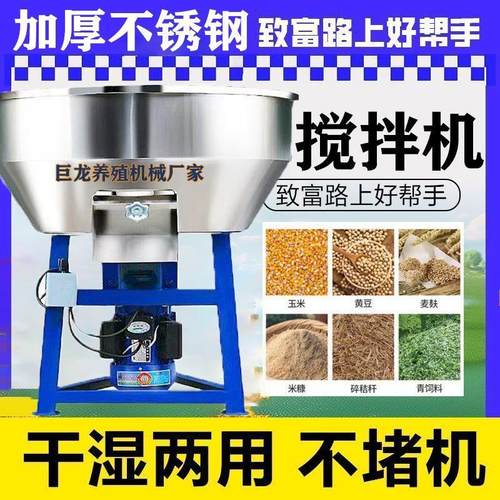 不锈钢干湿两用养殖场饲料搅拌机大型颗粒混色机加厚卧式工业