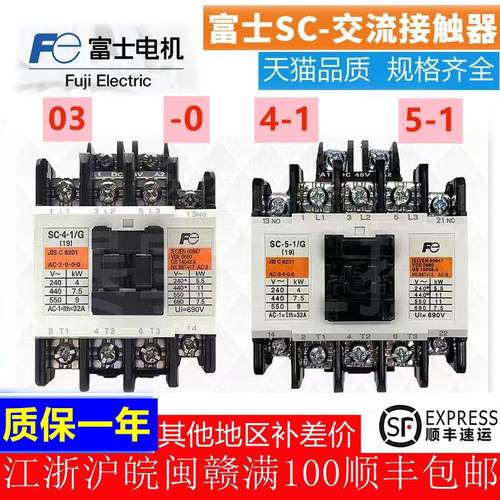 日本富士交流接触器220v60安380伏三相40A一开一闭25小型20a24V36