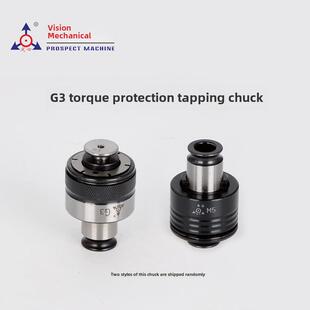 包邮深圳远见M3-M16攻牙筒夹G3/GT12扭力保护攻丝快换丝锥夹头