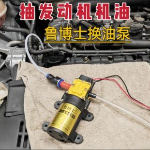 引擎自助更换机油泵工具汽车保养抽油泵神器电动吸油12v手动