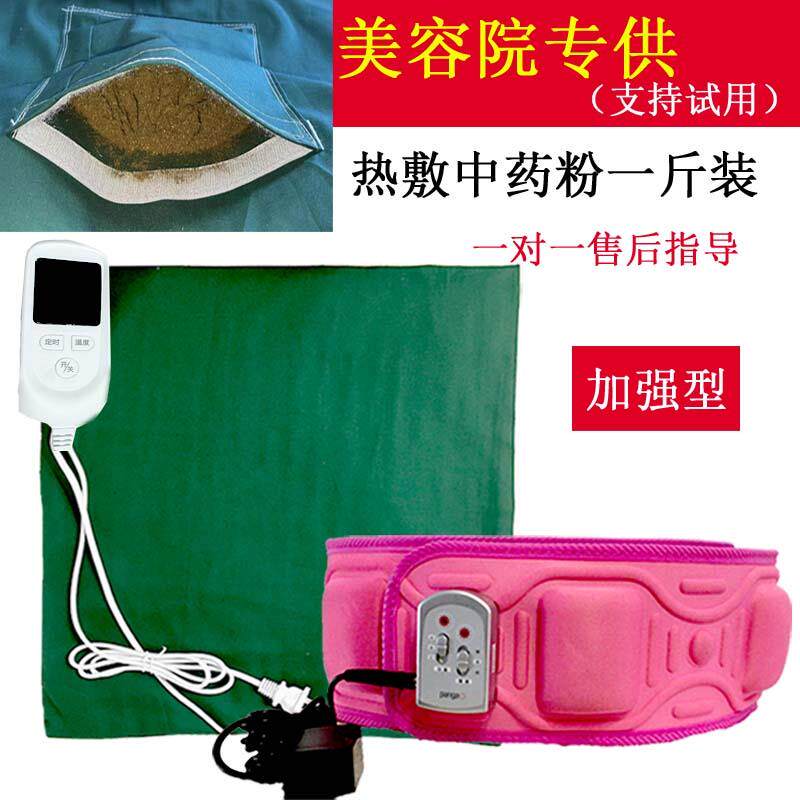 孙权热敷药包震动加热腰带按摩韩氏暖宫热敷包美容院