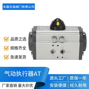 AT气动头单双作用弹簧覆位角行程风阀气缸气动执行器球阀蝶阀风阀