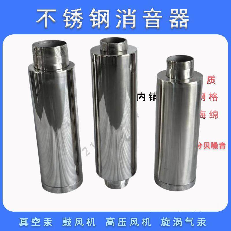 不锈钢消音器漩涡高压鼓风机真空泵G1.2/1.5/2/2.5/3/4寸防噪音HG