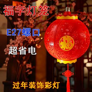 2026新年春节福字镂空雕花设计灯笼红红火火带灯光六角宫恭贺新春
