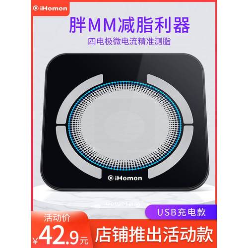 红檬高精准度智能家用人体秤母婴电子秤蓝牙健康充电测脂肪体脂称