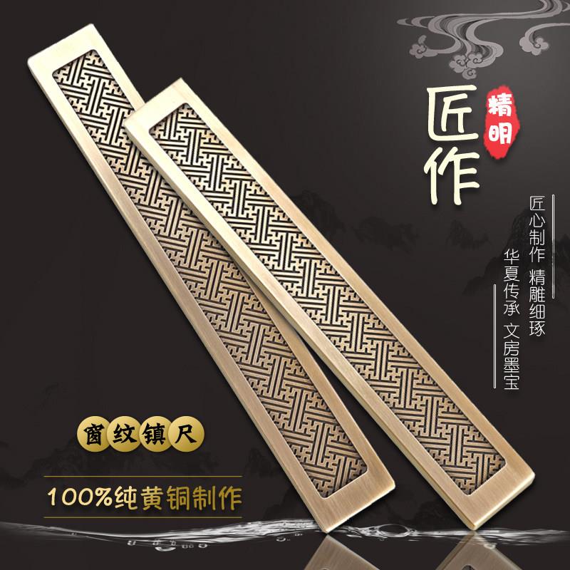 国潮风窗花纹镇纸镇尺纯铜文房高档礼品送长辈书画书法专业比赛用
