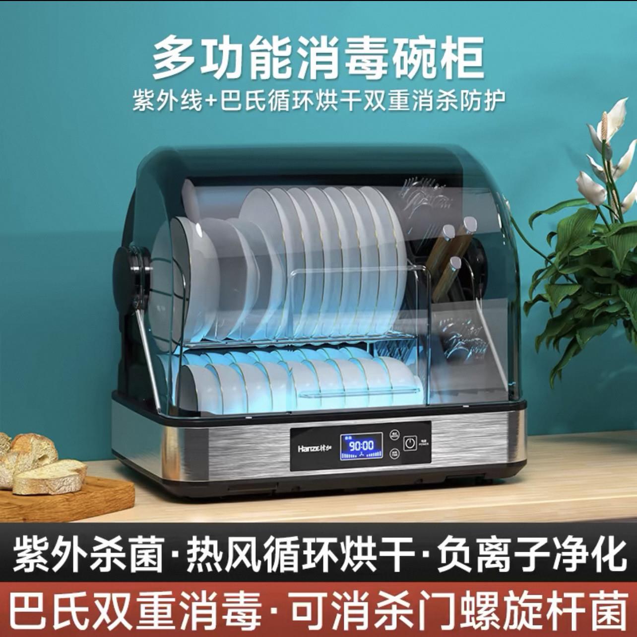 韩加消毒柜家用小型碗筷紫外线台式厨房餐具烘干机免沥水消毒碗柜