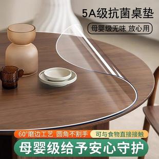 圆桌桌面餐桌垫圆形桌布防水防油免洗软透明玻璃pvc家用防烫