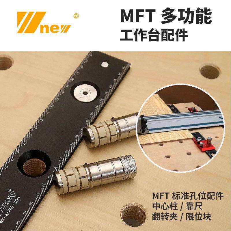 木工工具 MFT导轨锯洞洞孔切割限位刻度快速中心柱 吴新 堤旁树