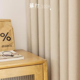卧室阳台客厅高级感轻奢简约现代奶油风 奶茶色窗帘遮光2024新款