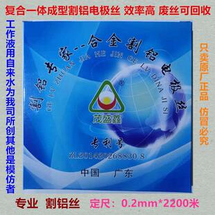 线切割割铝丝 割铝电极丝 割铝导电块神器割铝线线切割机配件大全