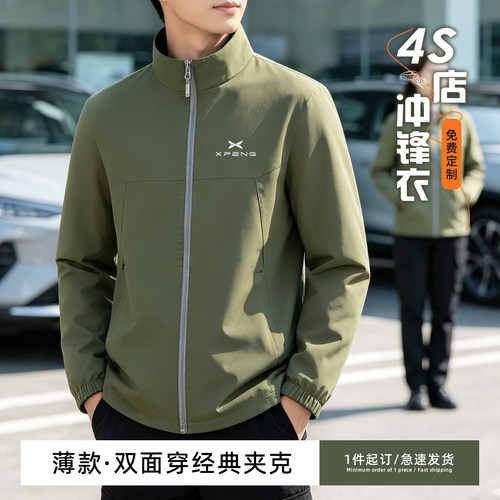 叙蒙立领春秋季直筒拉链防水外套