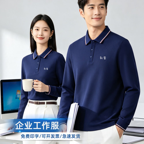 叙蒙长袖商务旅行男女同款