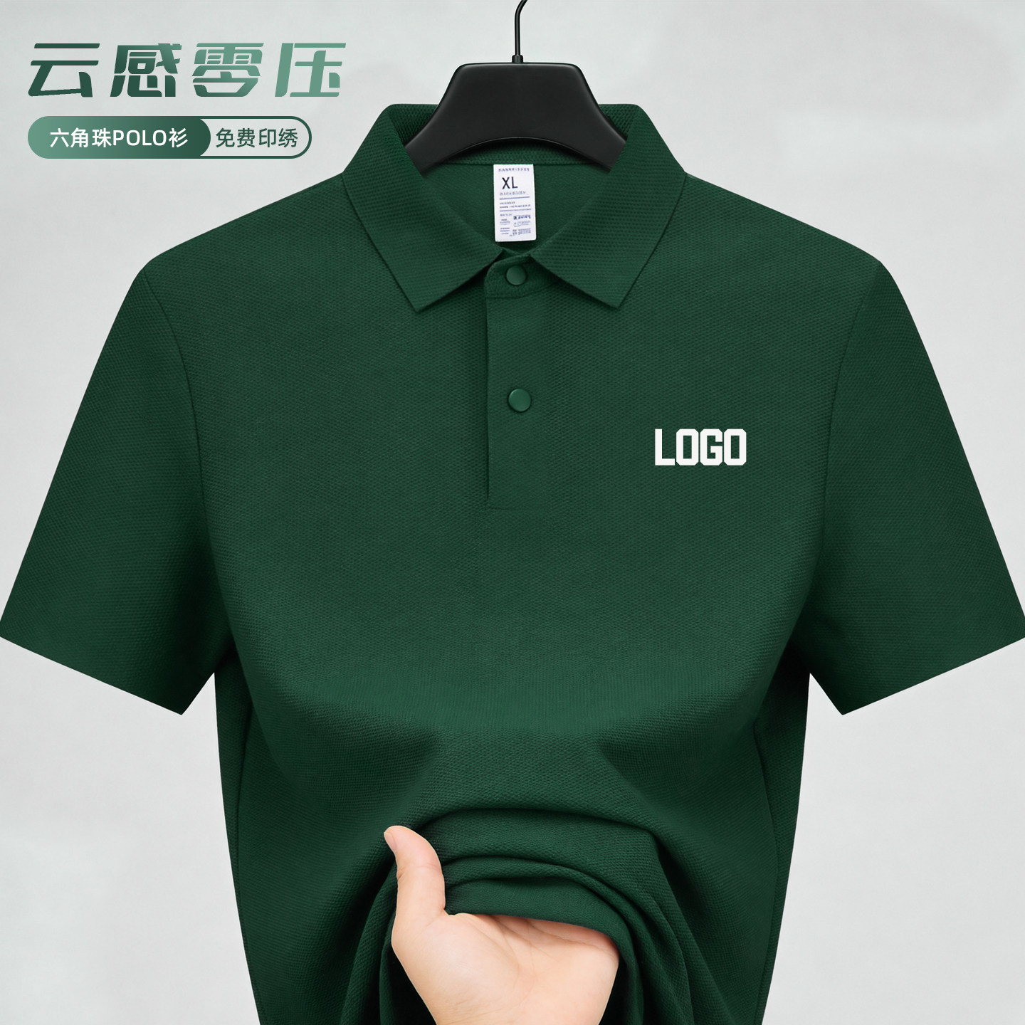 高端云感Polo衫工作服文化衫定制印绣logo商务白领工装短袖t恤男