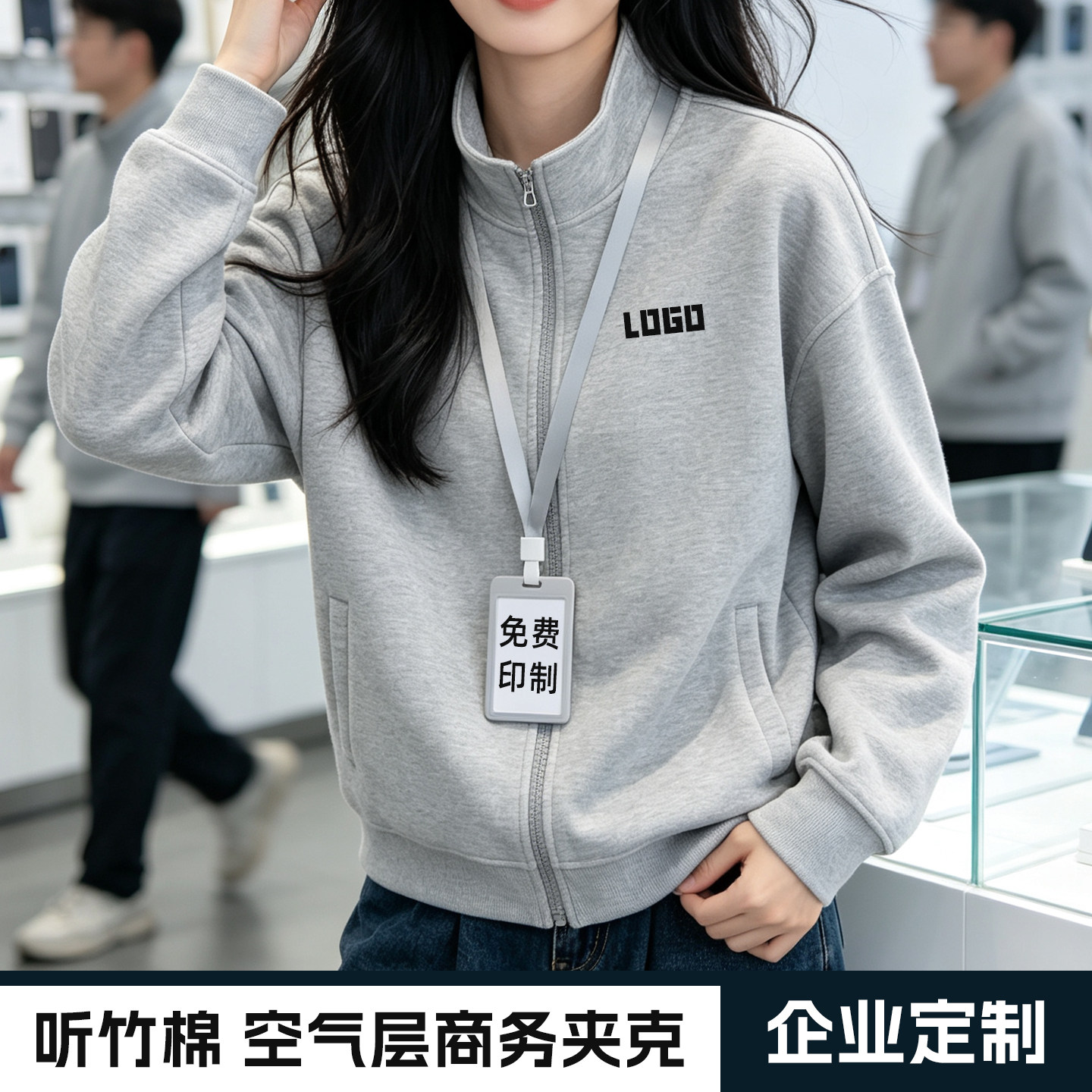 抗起球叙蒙企业销售卫衣外套立领图片