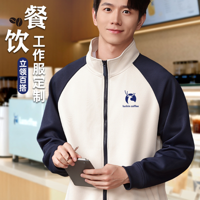 餐饮工装定制印logo秋冬立领长袖