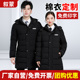 冬季 工作服棉衣加厚4S店物业前台售楼部银行职业装 羽绒棉服定制男