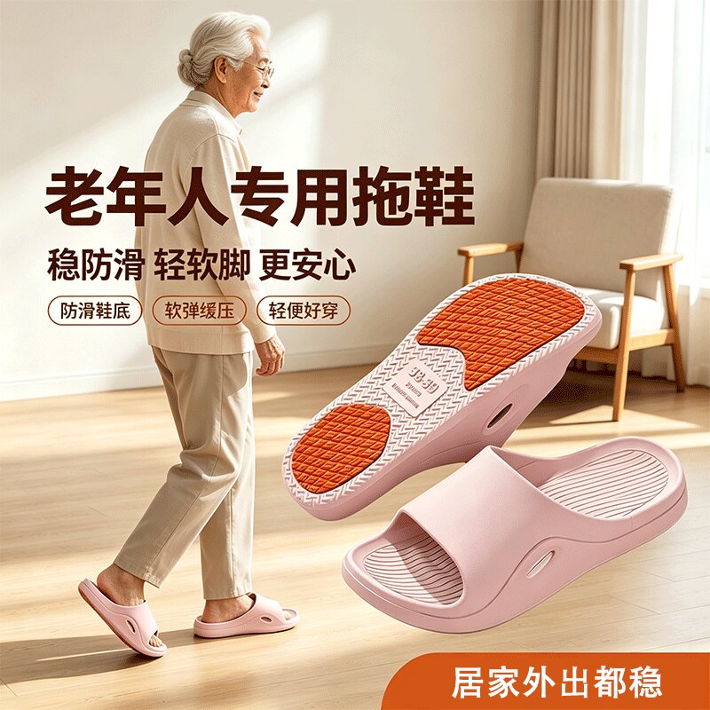 老人防滑夏季家居浴室凉拖