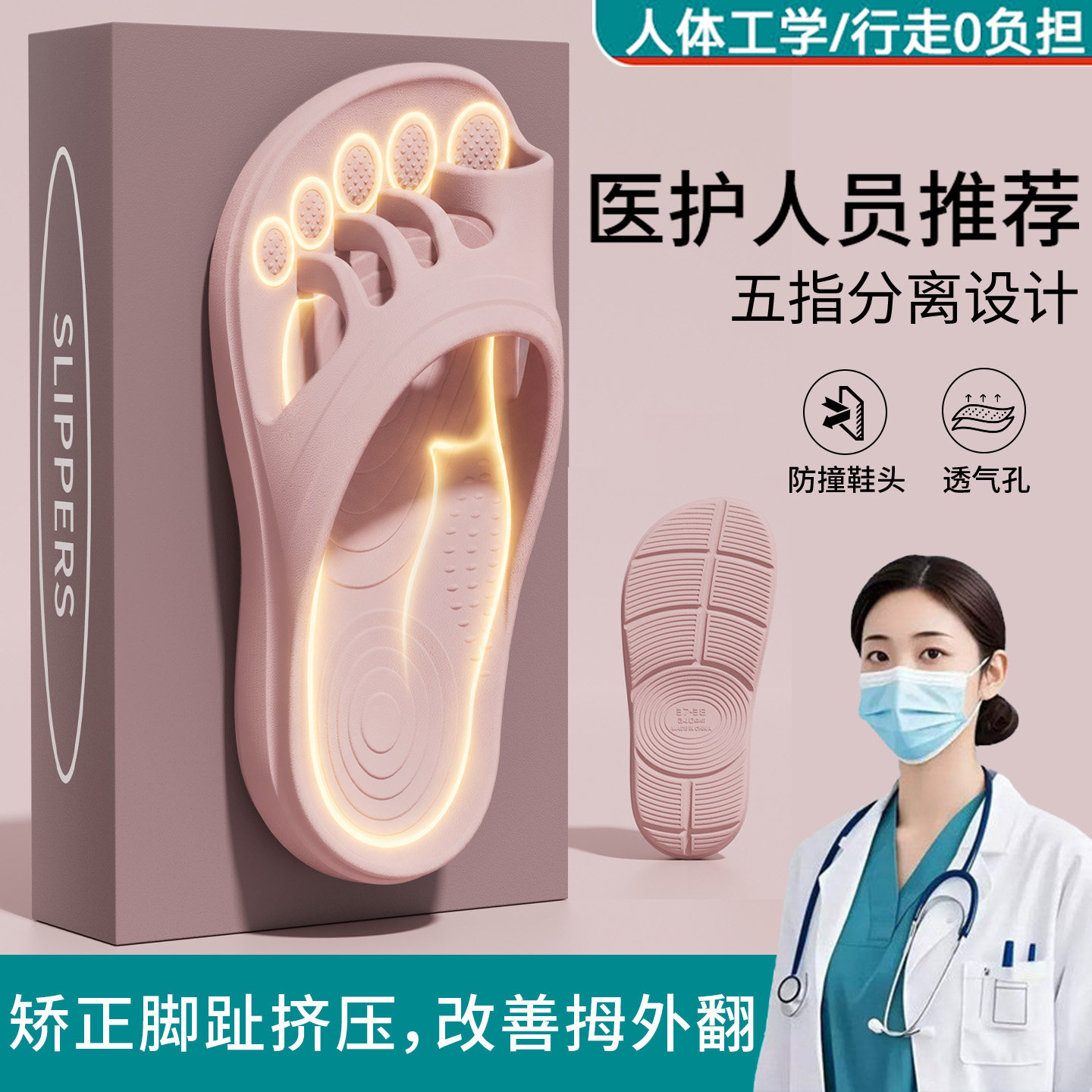 足弓支撑|EVA分趾五指凉拖
