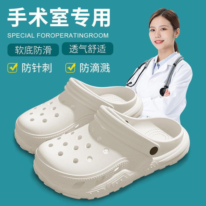 手术室医护推荐洞洞鞋女款夏季