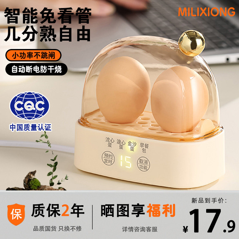 日本进口小型迷你蒸蛋器家用多功能宝宝辅食蒸煮鸡蛋机1人早餐神