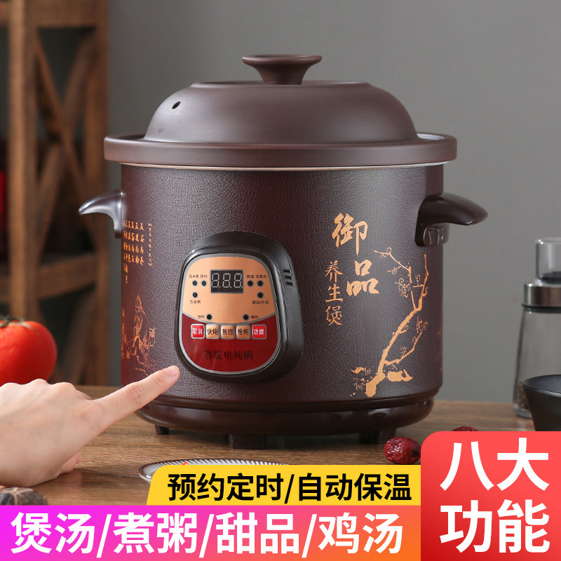 日本进口紫砂养生煲汤炖汤锅全自动电炖锅熬煮粥锅家用神器电砂锅