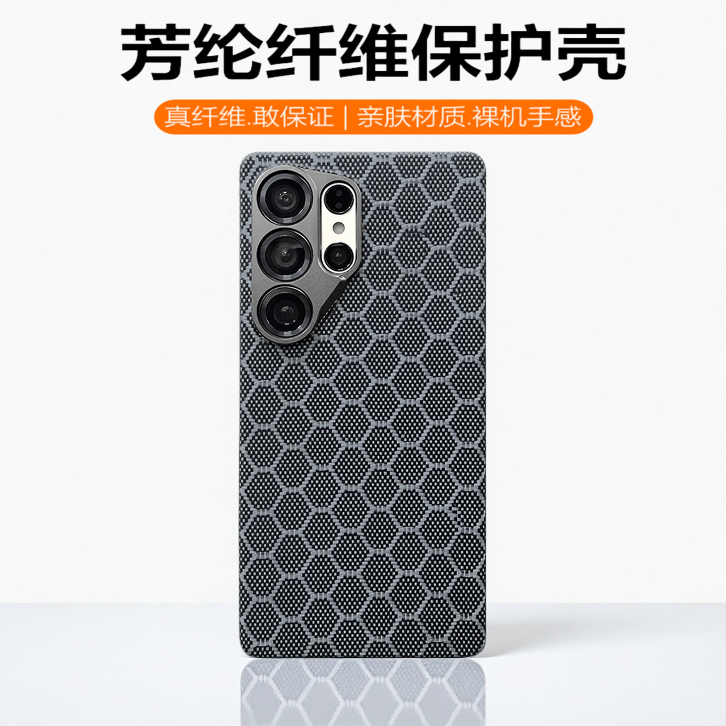适用三星Galaxy S25Ultra手机壳凯夫拉芳纶纤维碳纤维 S24Ultra保护套防摔商务高档简约全包磨砂防摔防指纹