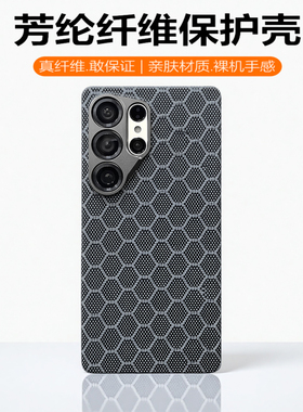 适用三星 S25 Ultra Kevlar magnetic phone case手机壳凯夫拉芳纶纤维碳纤维 S24Ultra保护套防摔商务简约