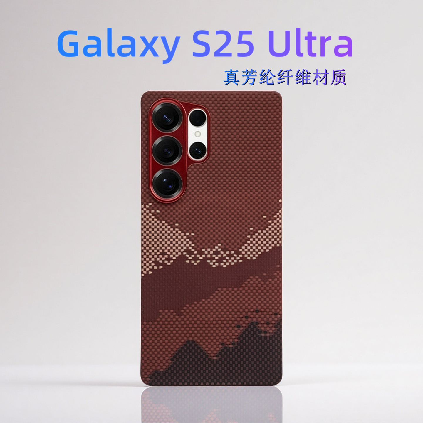 适用三星S25Ultra手机壳超薄凯夫拉芳纶纤维磁吸S24Ultra保护套防摔散热碳纤维硬壳简约S23Ultra防摔轻薄壳