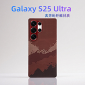 适用三星S25Ultra手机壳超薄凯夫拉芳纶纤维磁吸S24Ultra保护套防摔散热碳纤维硬壳简约S23Ultra防摔轻薄壳
