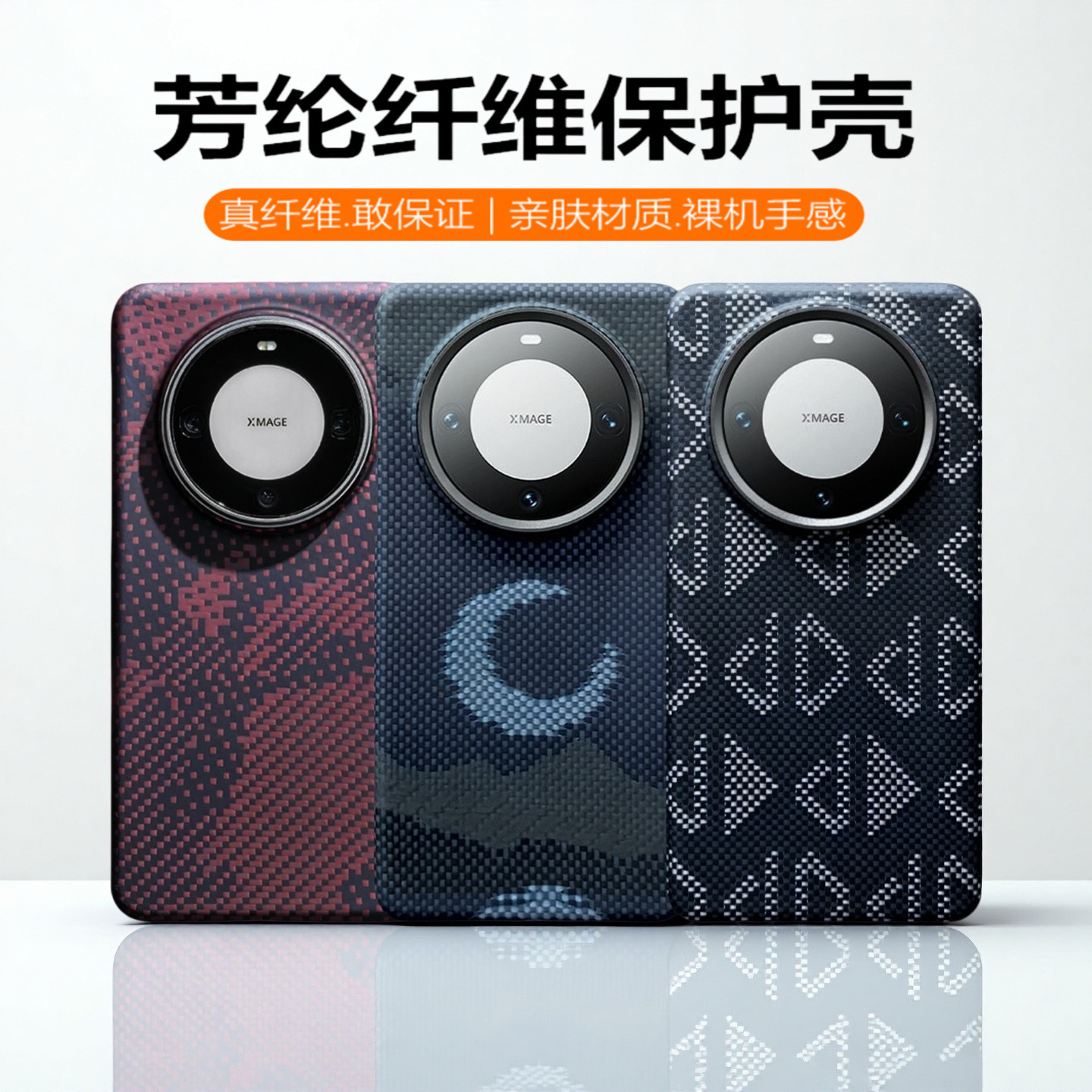 适用华为Mate60Pro凯夫拉手机壳mate60碳纤维轻薄防摔pro+保护套全包防指纹芳纶纤维壳,3C数码配件,手机保护套/壳,淘宝优惠券,粉丝福利购,淘宝优惠卷