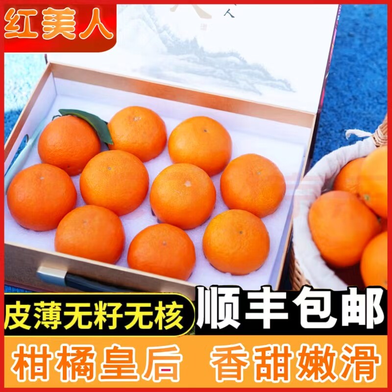 浙江现摘现发爱媛28号礼盒