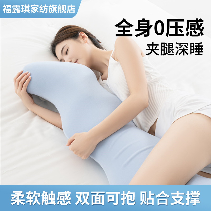 海马抱抱枕女生睡觉专用夹腿侧睡长条床上孕妇护腰侧卧男生款成人
