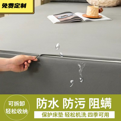 六面全包上层防水床垫保护罩