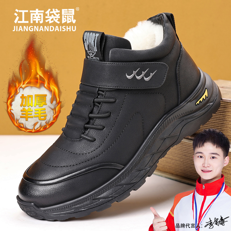 江南袋鼠羊毛保暖男款雪地靴