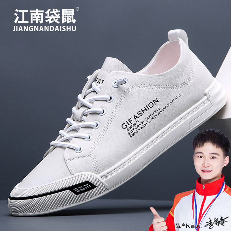 江南袋鼠夏季透气软底运动小白鞋男士韩版休闲皮鞋男鞋时尚百搭潮,流行男鞋,时尚休闲鞋,淘宝优惠券,粉丝福利购,淘宝优惠卷