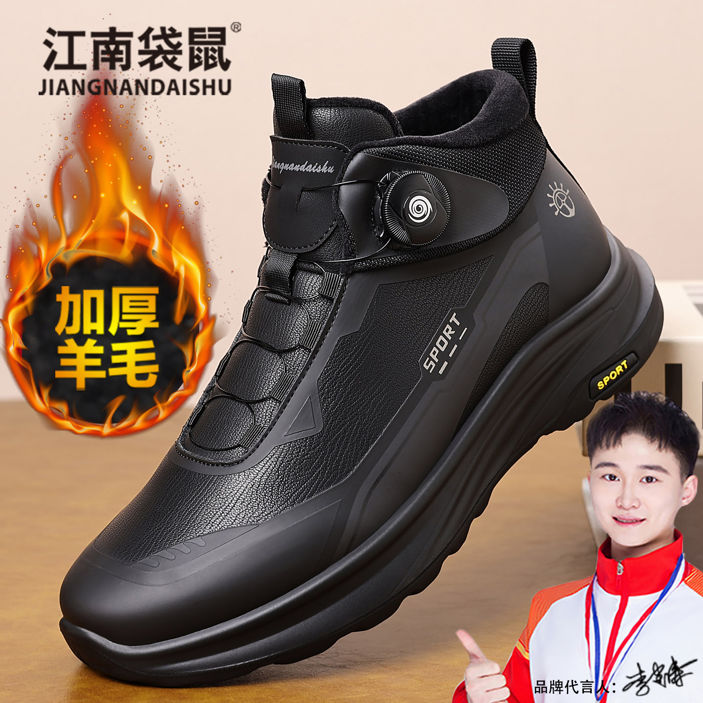 江南袋鼠加厚羊毛大棉鞋男2025冬季新款高帮运动鞋保暖休闲雪地靴