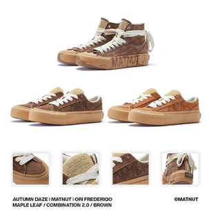 三方联名 枫叶美拉德 高低帮 MATNUT 面包板鞋 2.0 厚底增高 TYPE