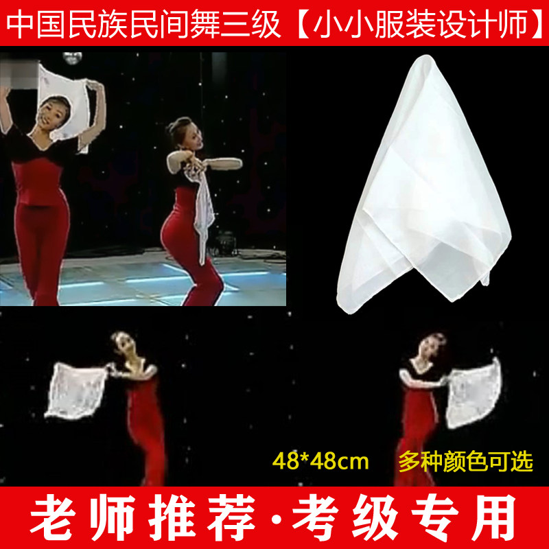 民族民间舞三级小小服装设计师