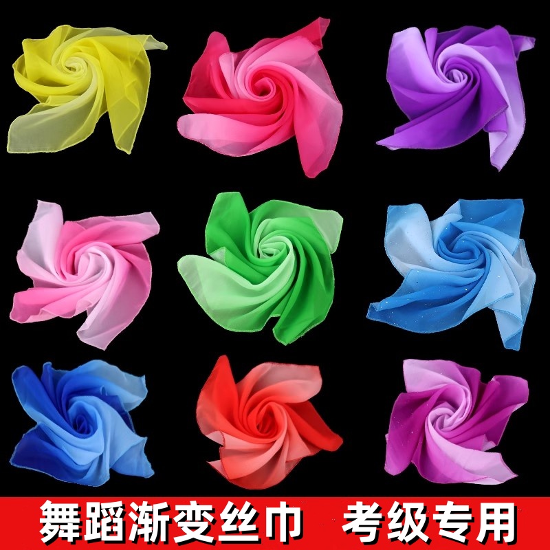 《扶春入梦》古典舞跳舞纱巾渐变舞蹈丝巾胶州秧歌手绢表演出道具