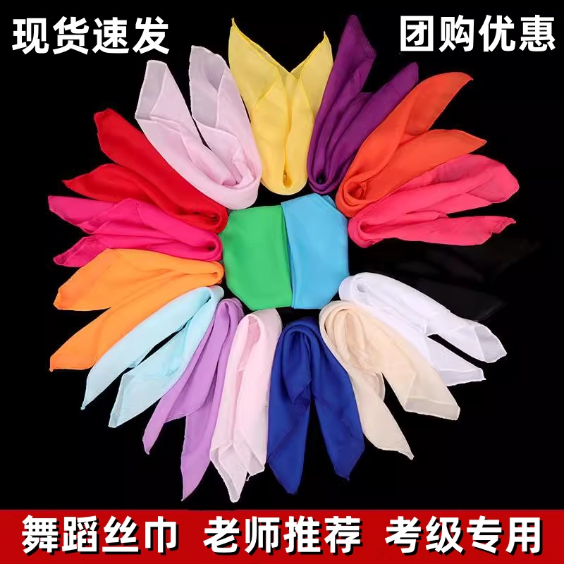 语泽舞韵坊舞蹈丝巾考级专用