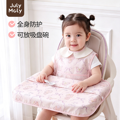JulyMoly一体式餐椅罩衣宝宝吃饭围兜婴儿辅食饭兜防水儿童围裙 — 7