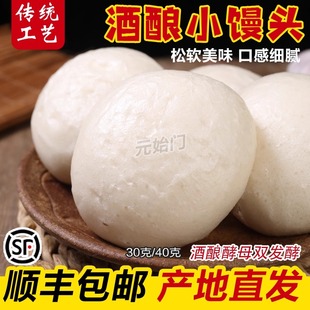 杭州富阳特产酒酿小馒头纯正酒酿发酵手工早餐点心周岁喜事馒头