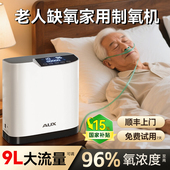 奥克斯9L家用制氧机老人吸氧机孕妇氧气机雾化小型便携式 车载高原