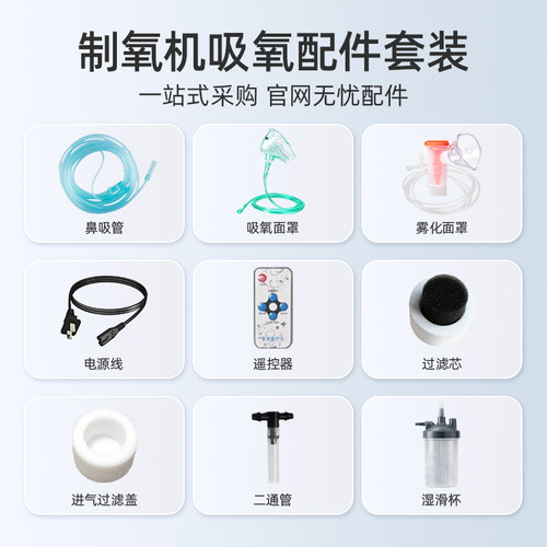 制氧机配件大全氧气管吸氧管套装