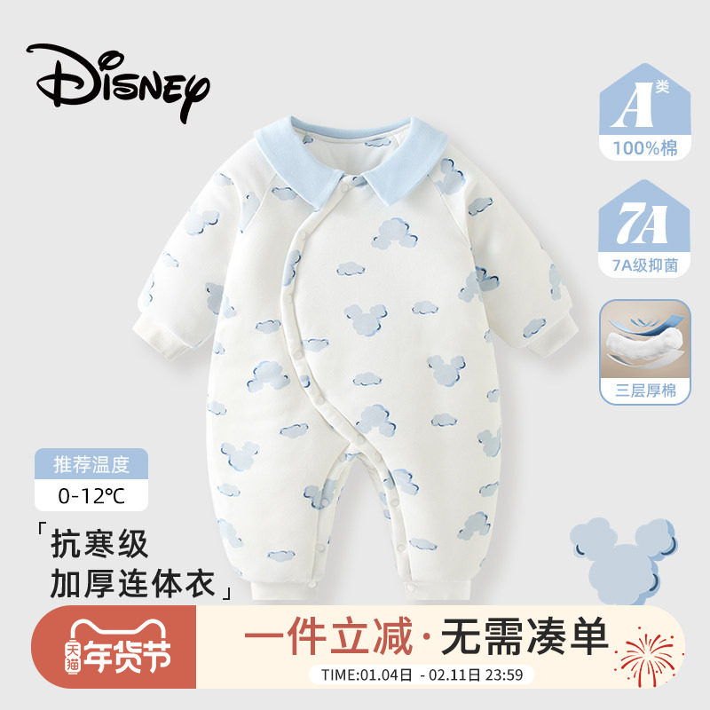 迪士尼婴儿衣服加厚保暖冬季外出棉服280g夹棉男宝宝连体衣爬服,童装/婴儿装/亲子装,棉袄/棉服,淘宝优惠券,粉丝福利购,淘宝优惠卷
